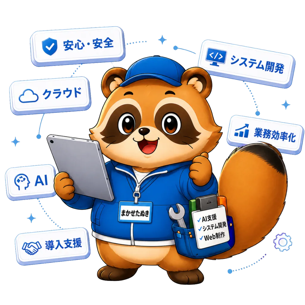 タブレットと工具を持った、おまかせシステムズのマスコット