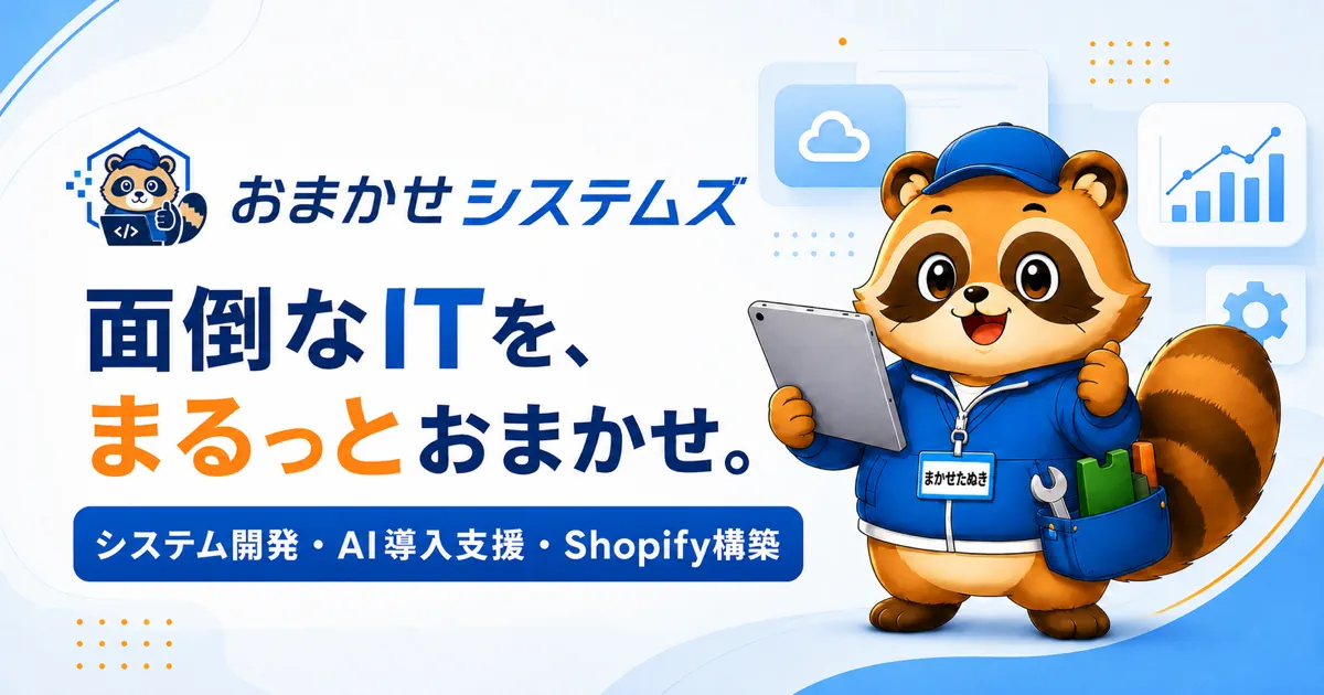 中小企業の生成AI社内導入の要点をまとめたカバー画像