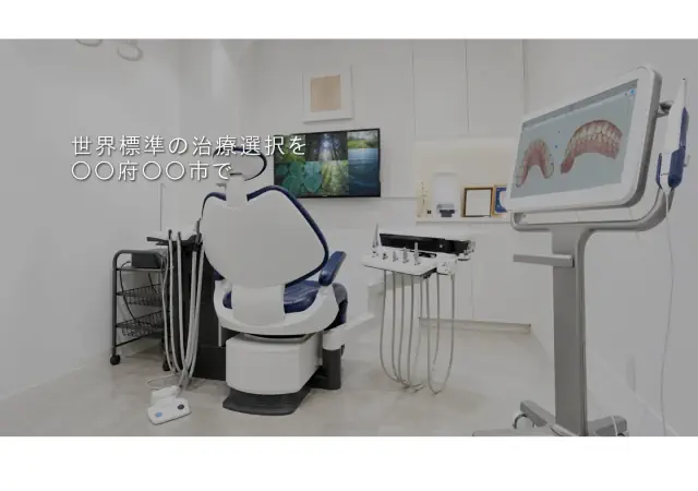 歯科医院向けホームページ デザイン例0127（PC表示）