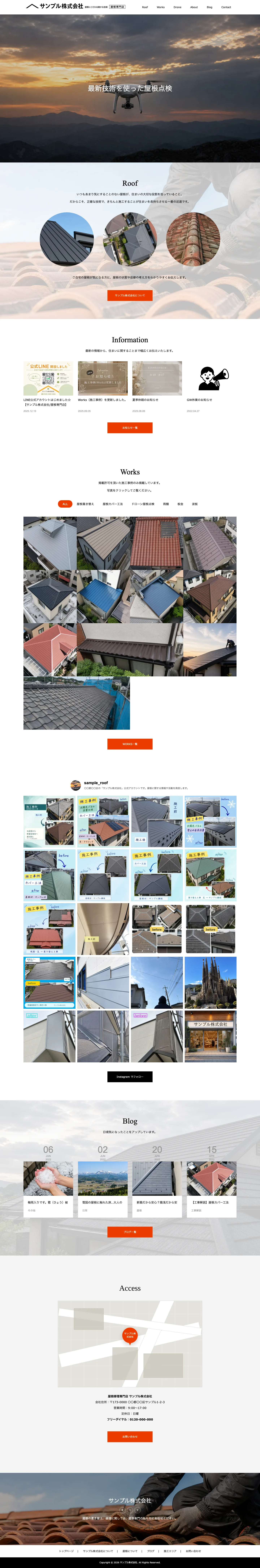 瓦屋・屋根修理向けホームページ デザイン例0082（PC表示）