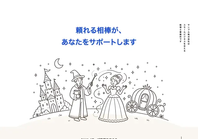 税理士向けホームページ デザイン例0092（PC表示）