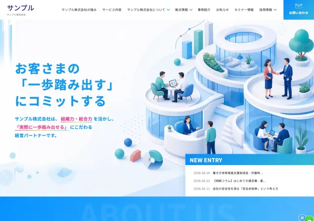 税理士向けホームページ デザイン例0096（PC表示）