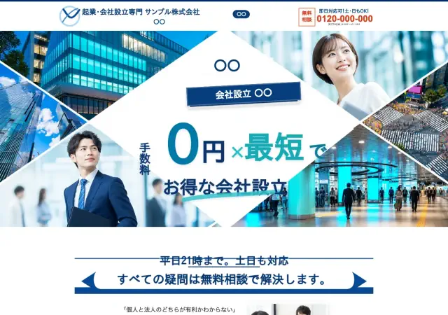 税理士向けホームページ デザイン例0097（PC表示）