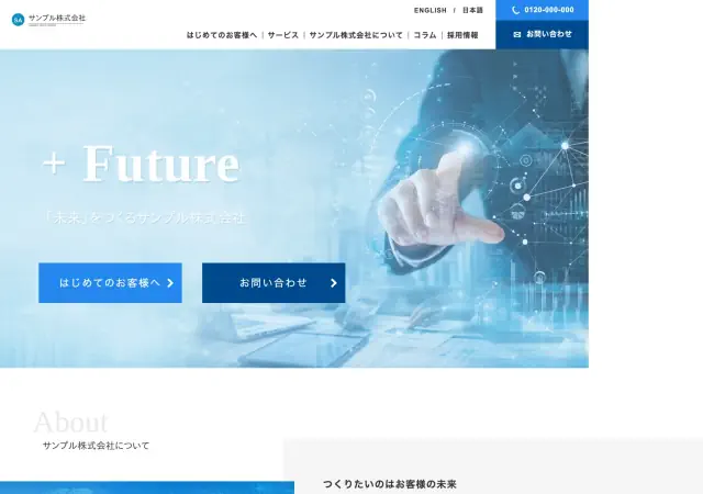 税理士向けホームページ デザイン例0103（PC表示）