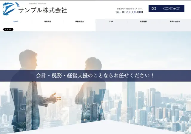 税理士向けホームページ デザイン例0105（PC表示）
