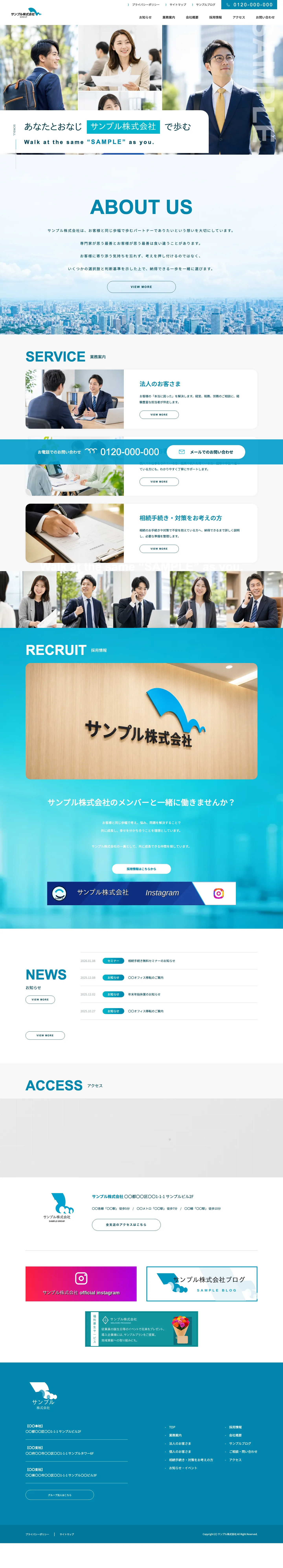 税理士向けホームページ デザイン例0107（PC表示）