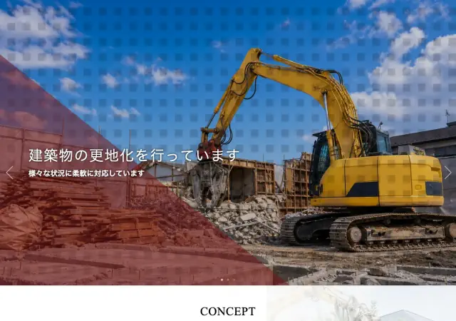 解体業向けホームページ デザイン例0121（PC表示）